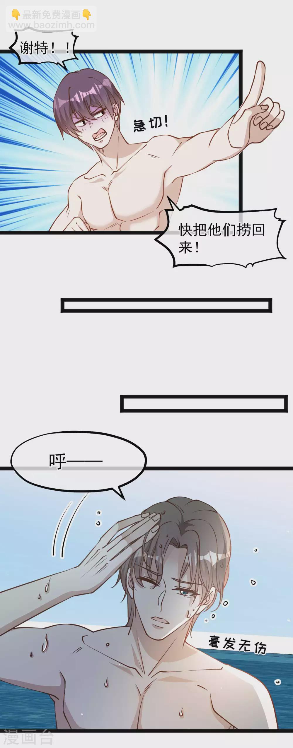 第145话 征服巨浪的男人-第151话