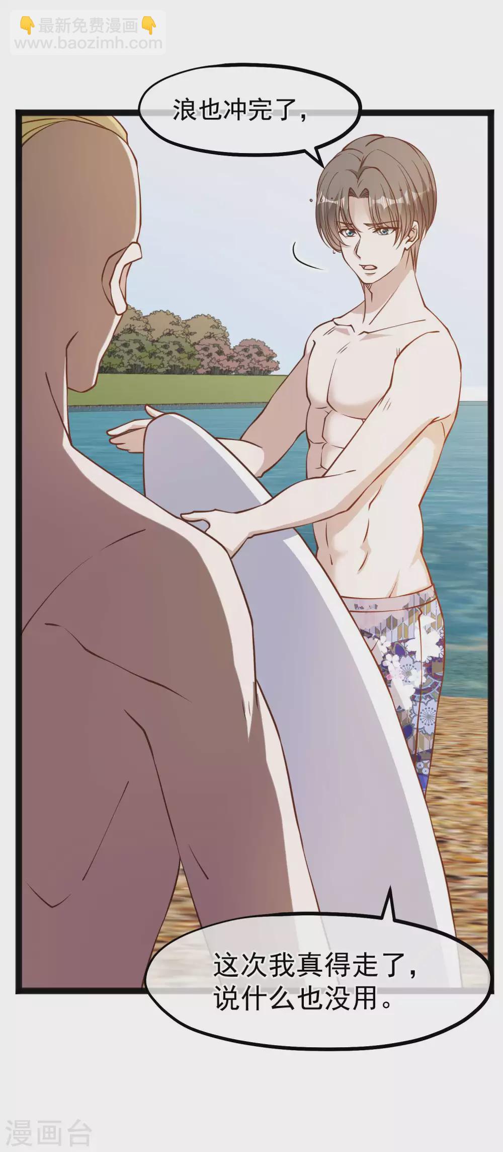 第145话 征服巨浪的男人-第151话