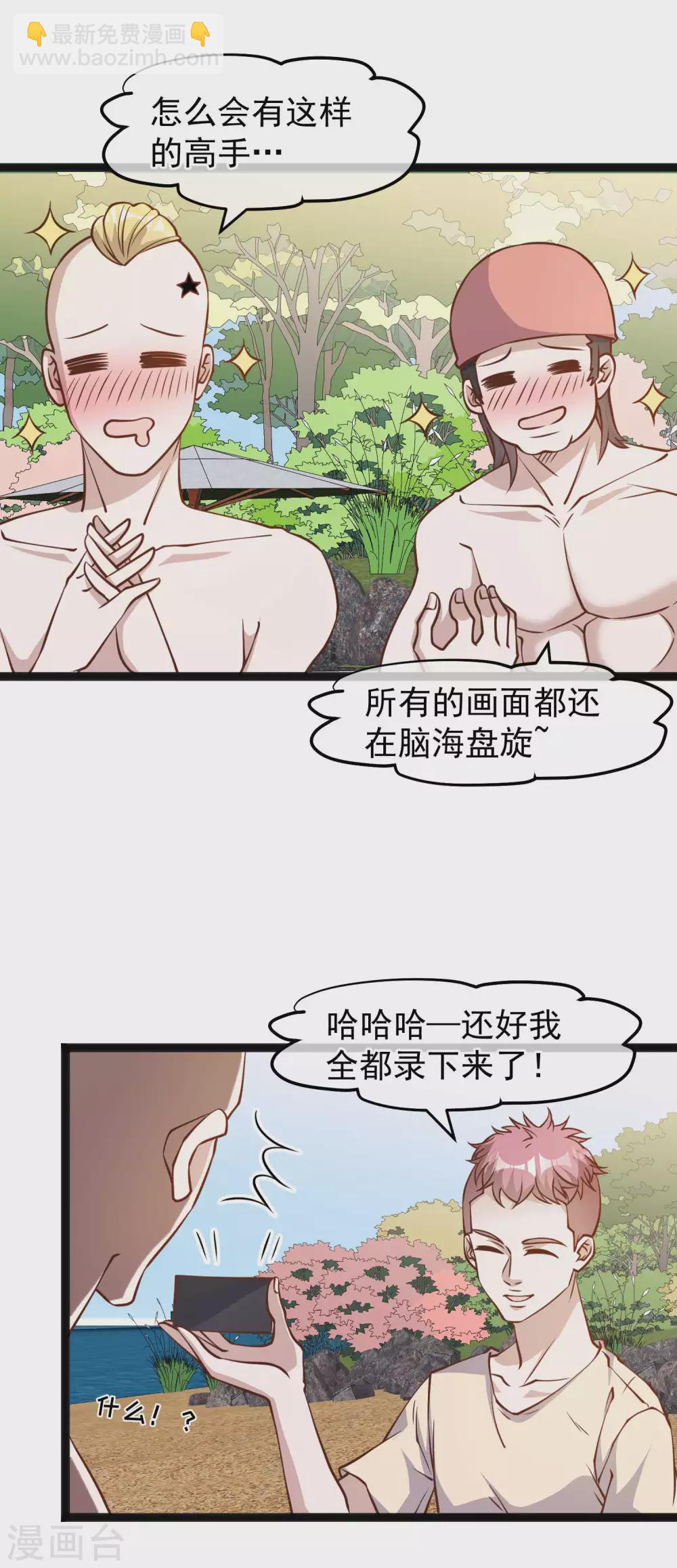第145话 征服巨浪的男人-第151话