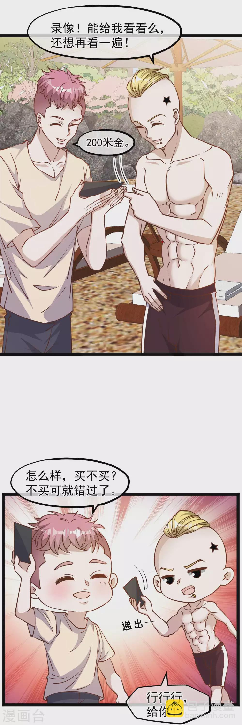 第145话 征服巨浪的男人-第151话
