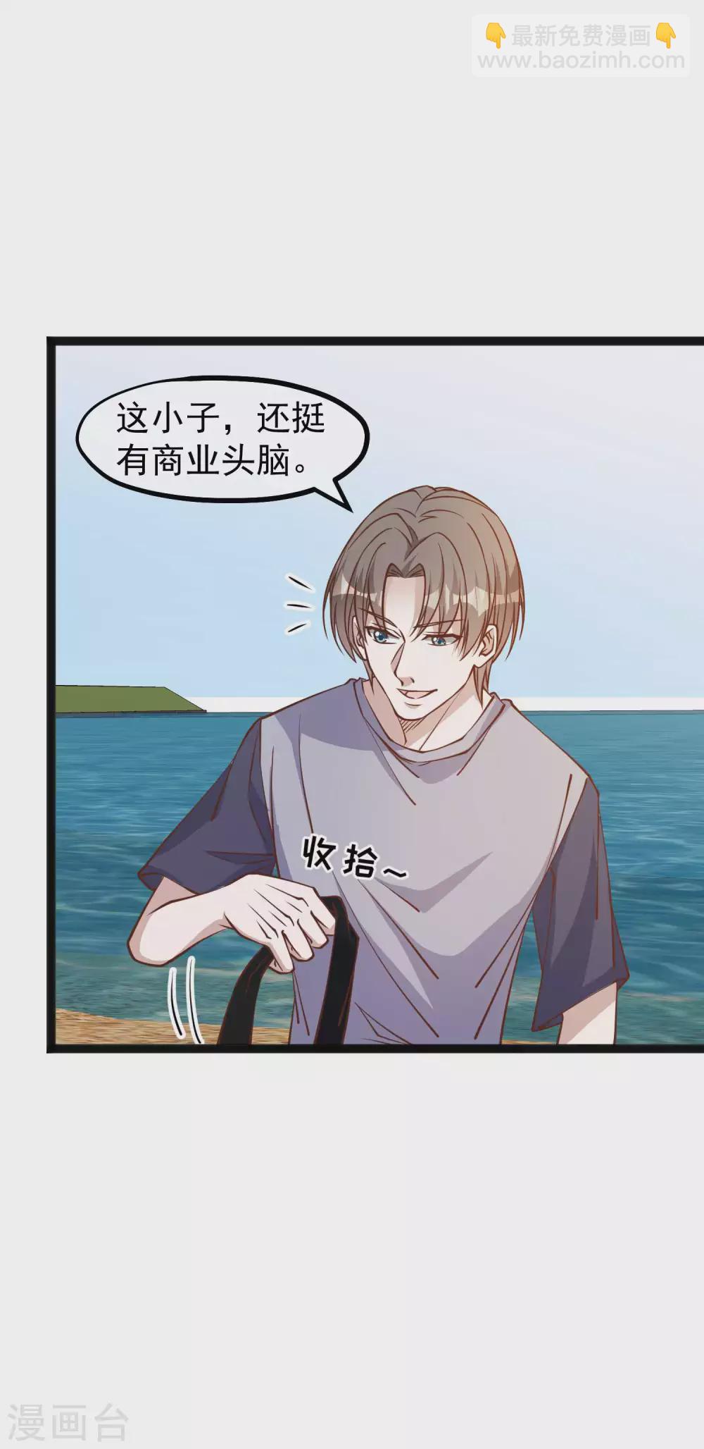 第145话 征服巨浪的男人-第151话
