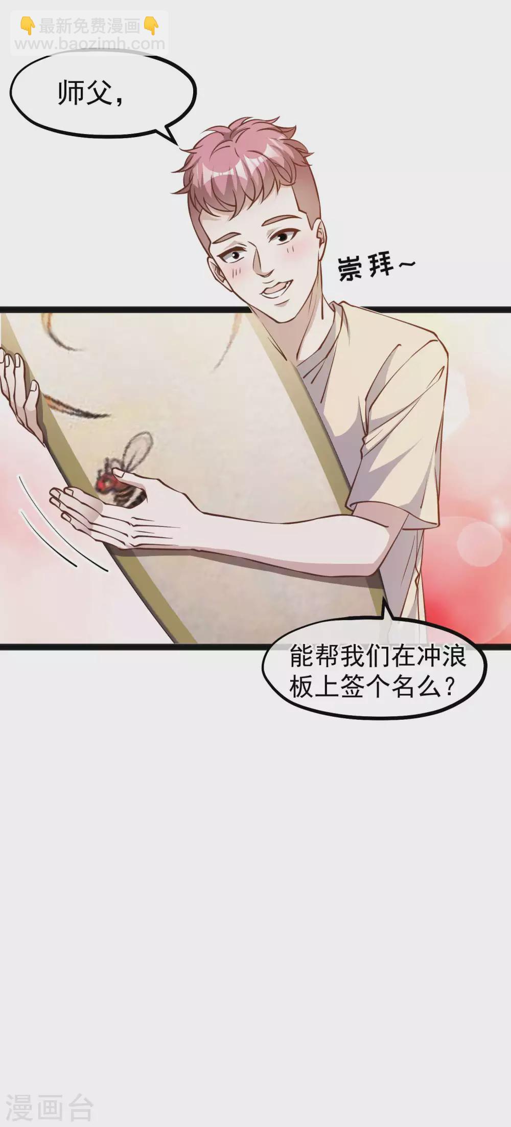 第145话 征服巨浪的男人-第151话