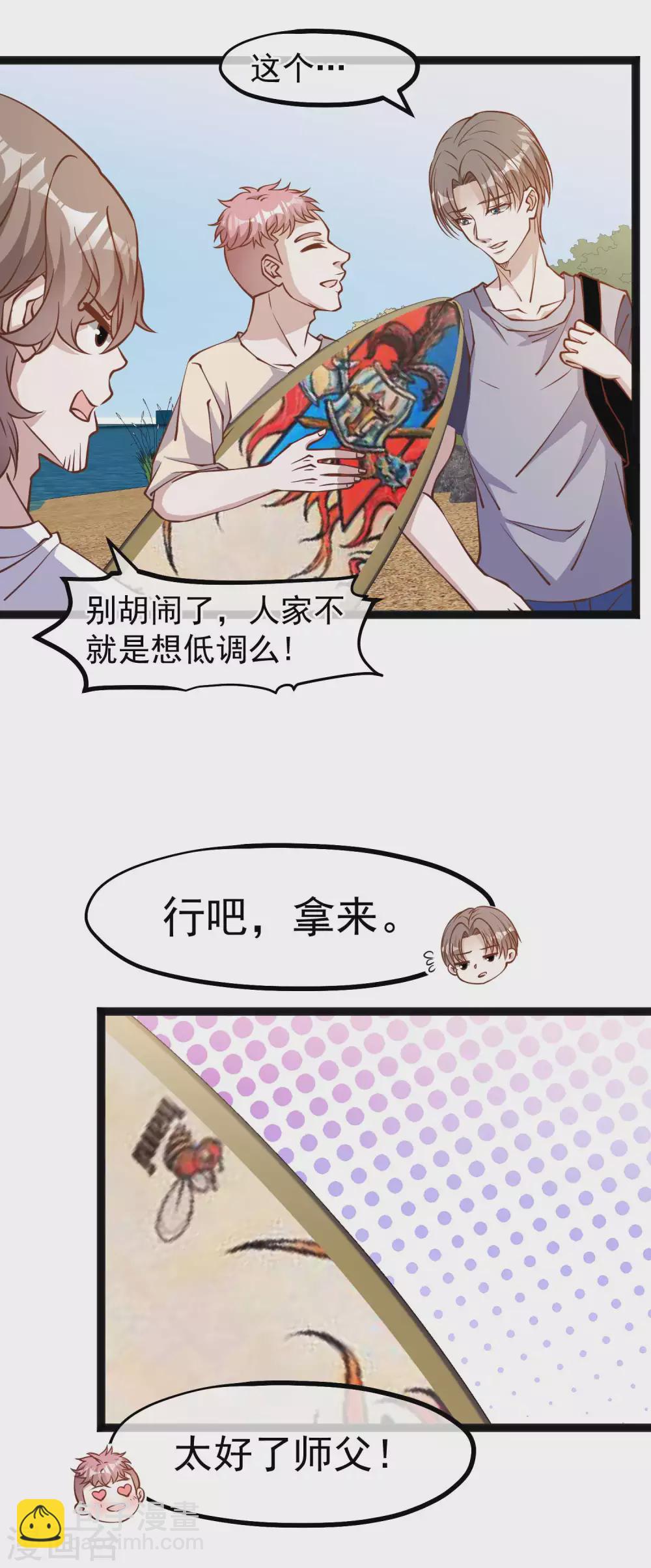 第145话 征服巨浪的男人-第151话