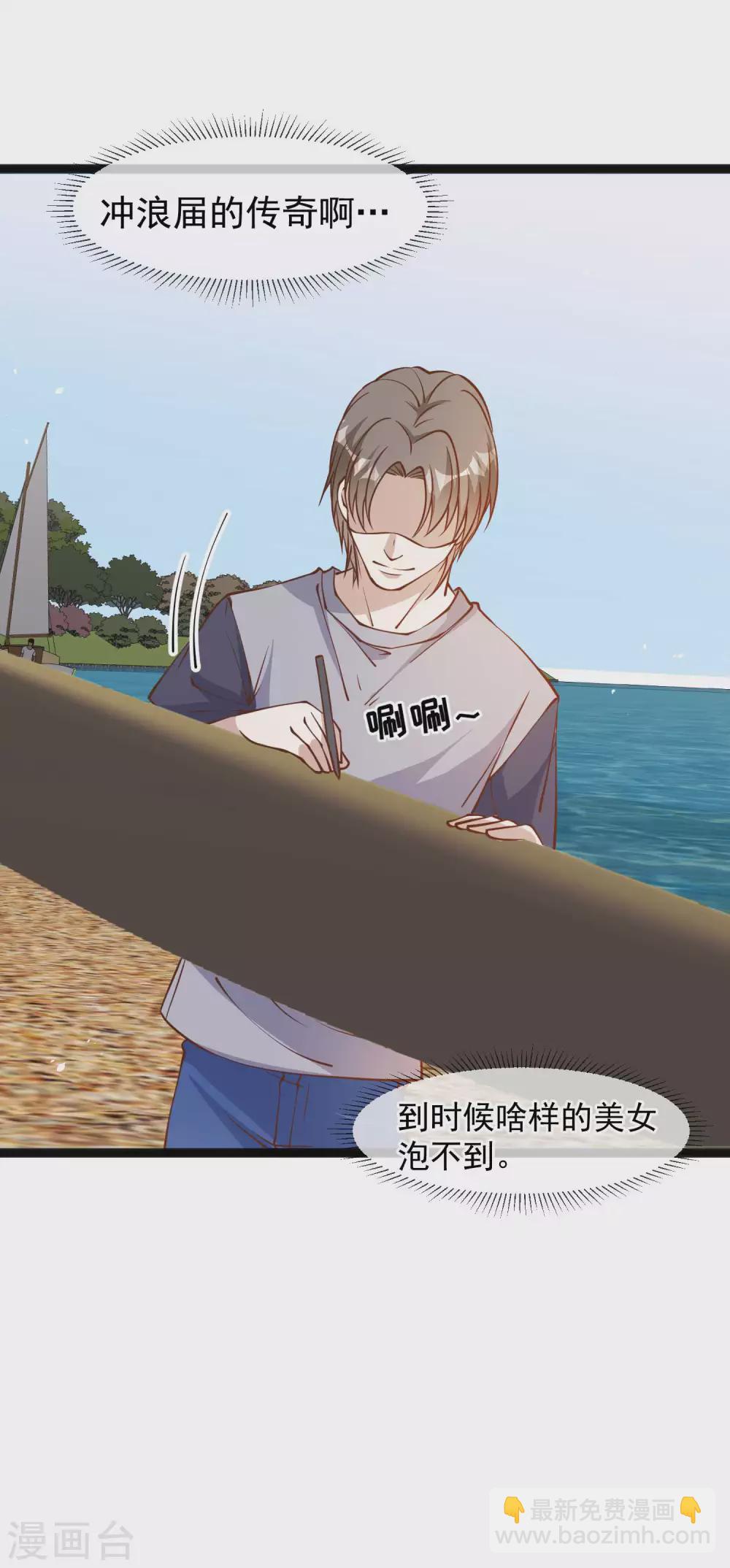 第145话 征服巨浪的男人-第151话