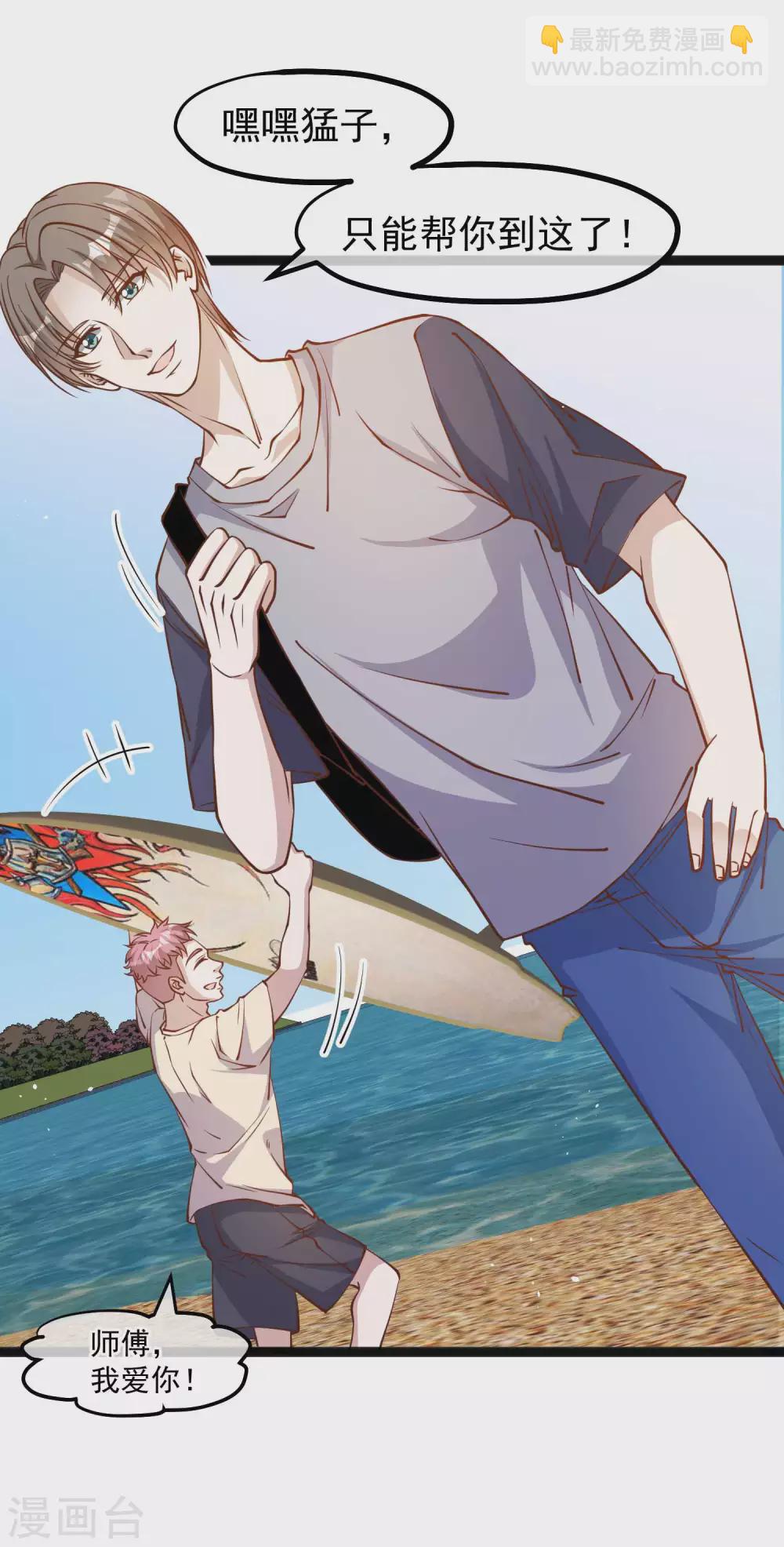 第145话 征服巨浪的男人-第151话