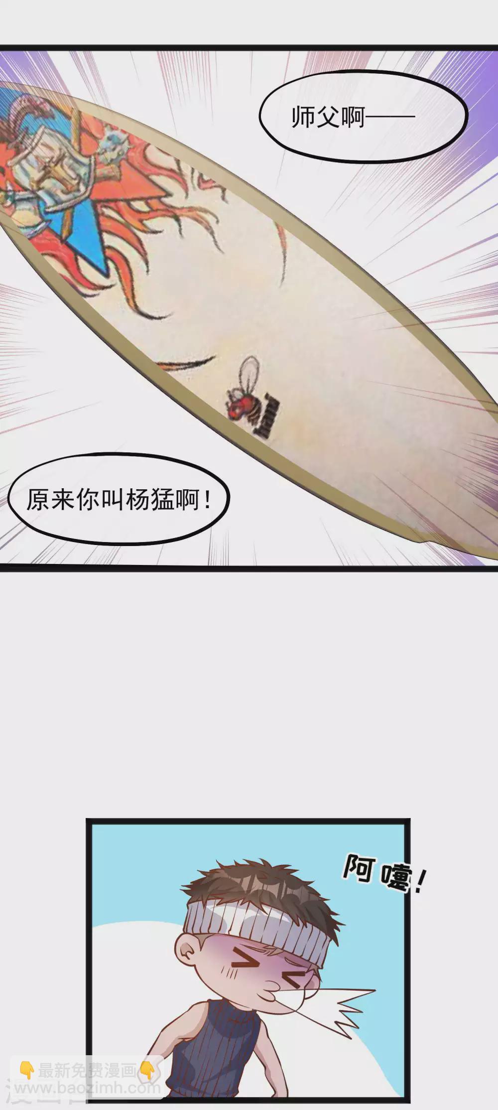第145话 征服巨浪的男人-第151话