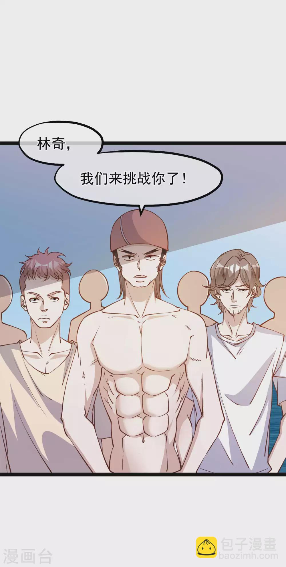 第145话 征服巨浪的男人-第151话