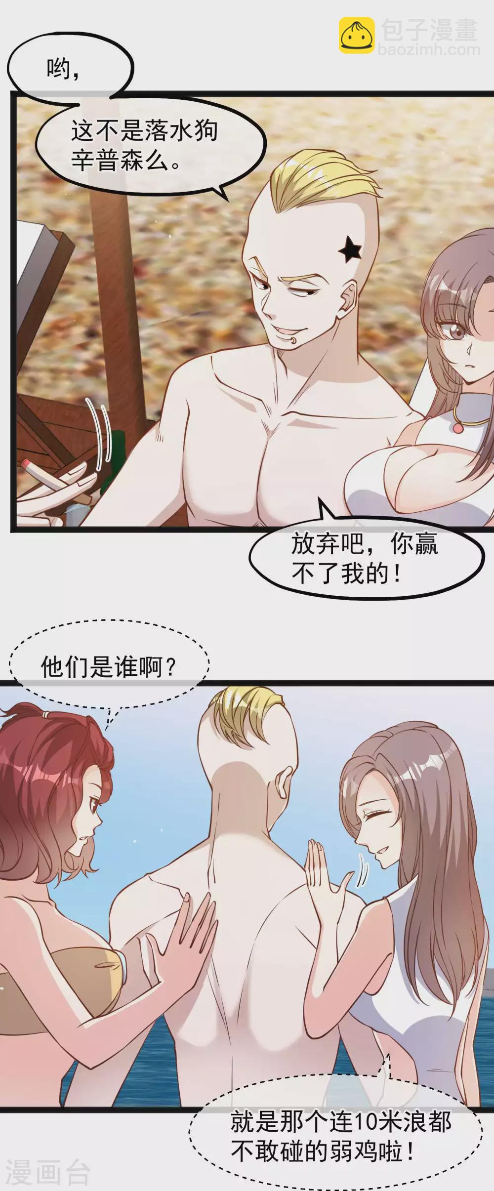 第145话 征服巨浪的男人-第151话