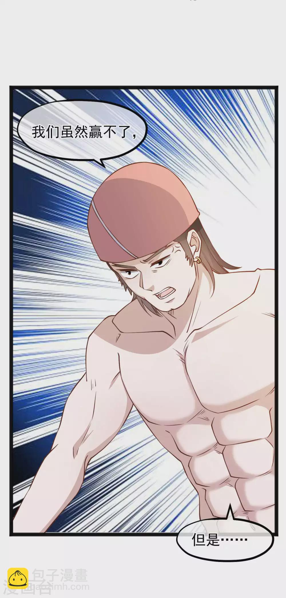 第145话 征服巨浪的男人-第151话