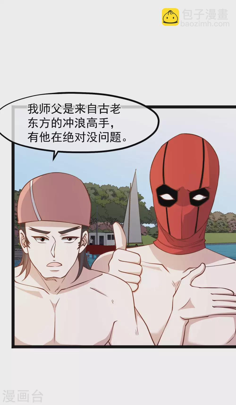 第145话 征服巨浪的男人-第151话