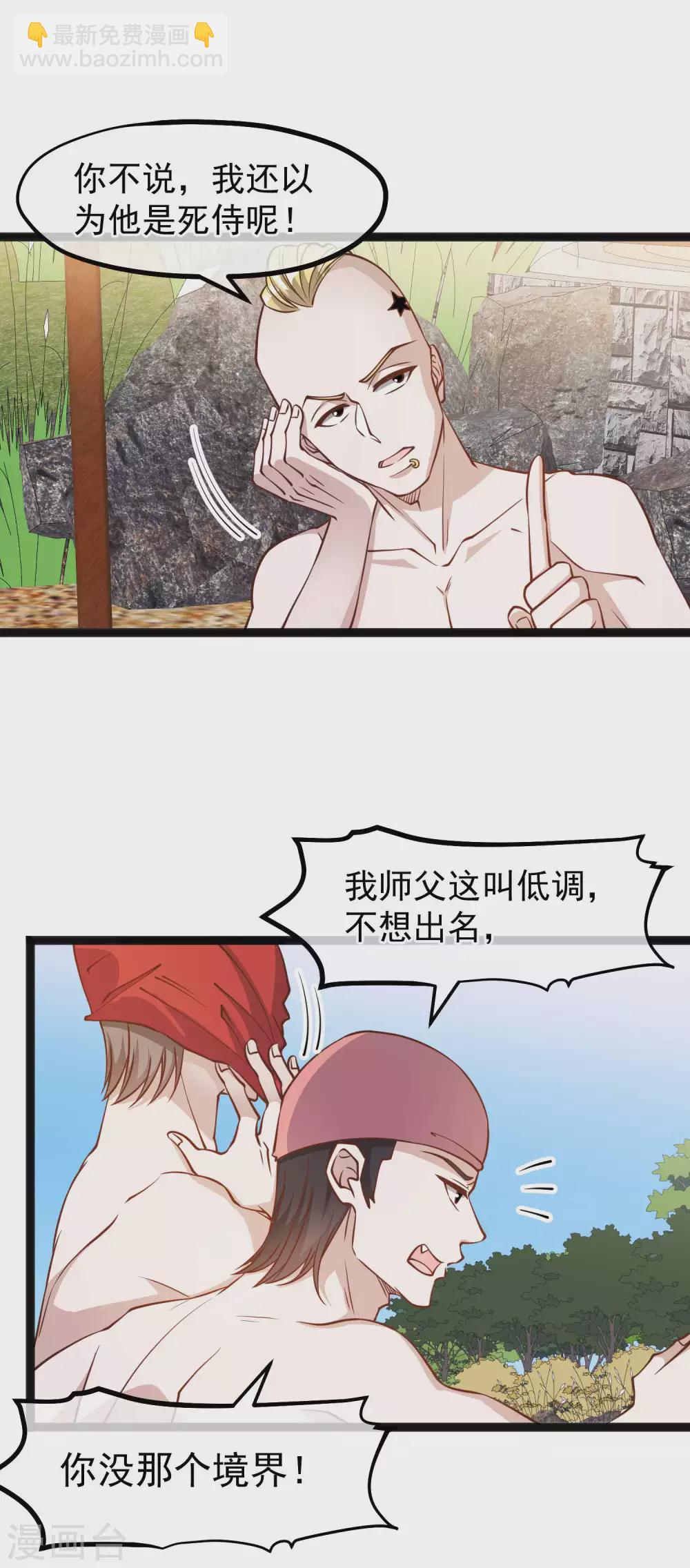 第145话 征服巨浪的男人-第151话
