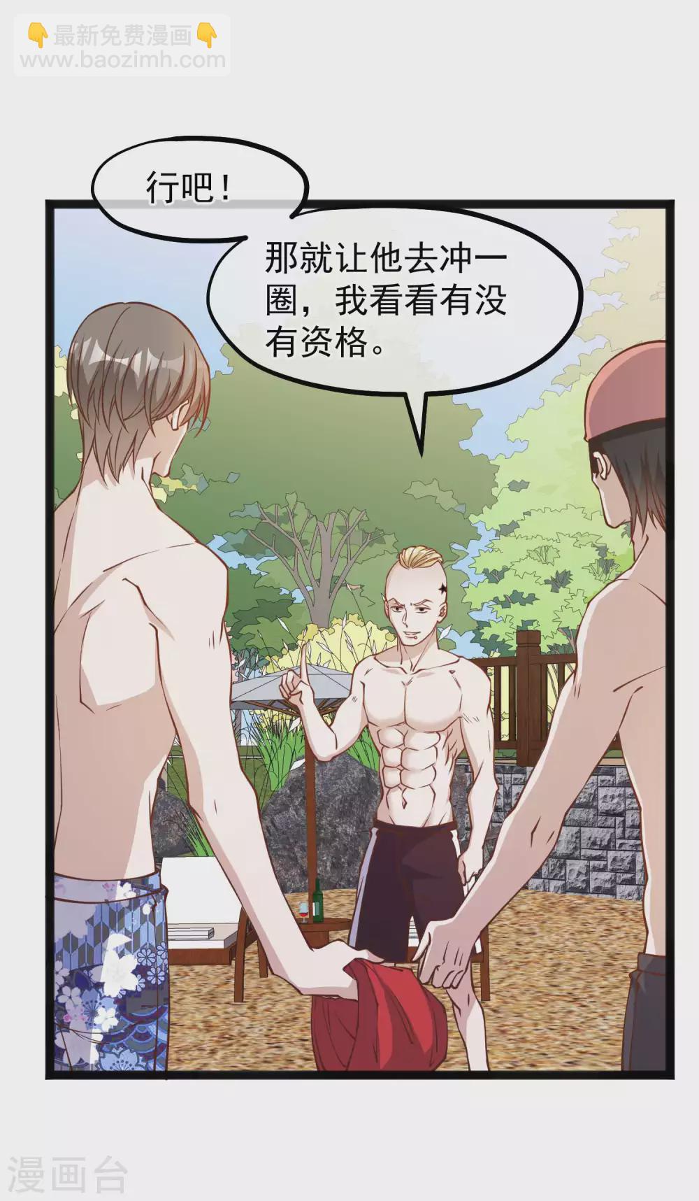 第145话 征服巨浪的男人-第151话