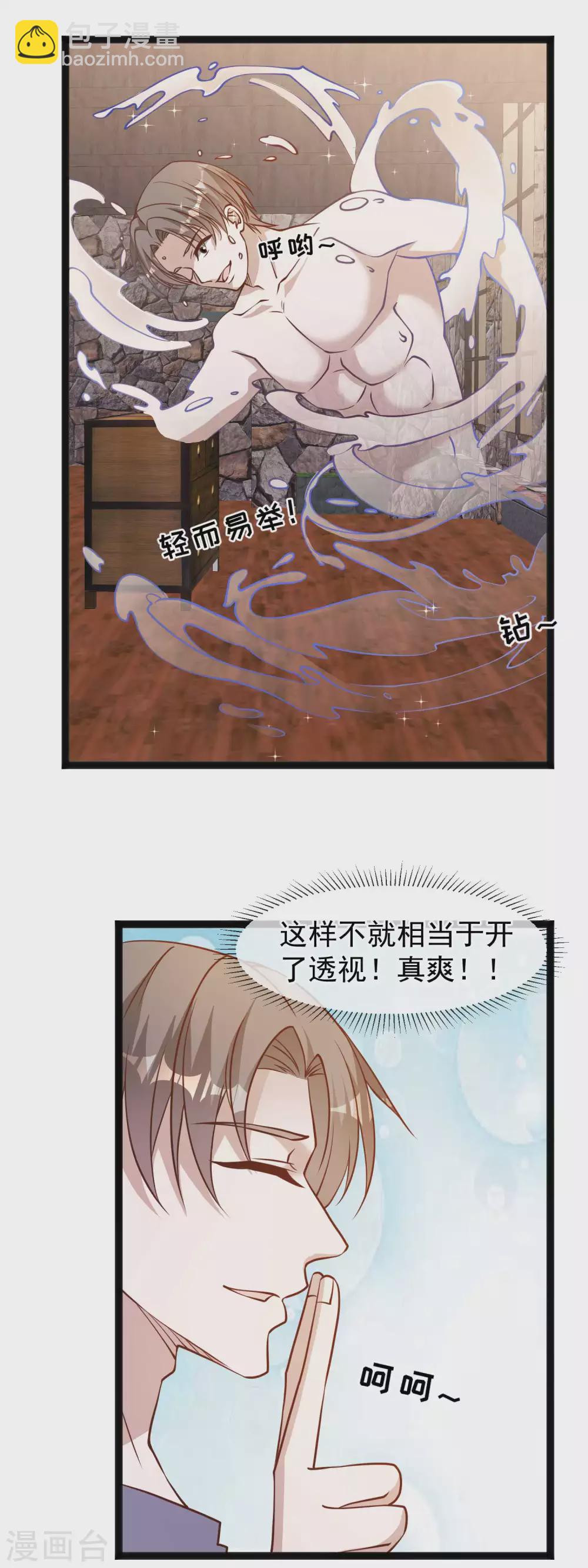 第147话 意念分身的妙用-第153话