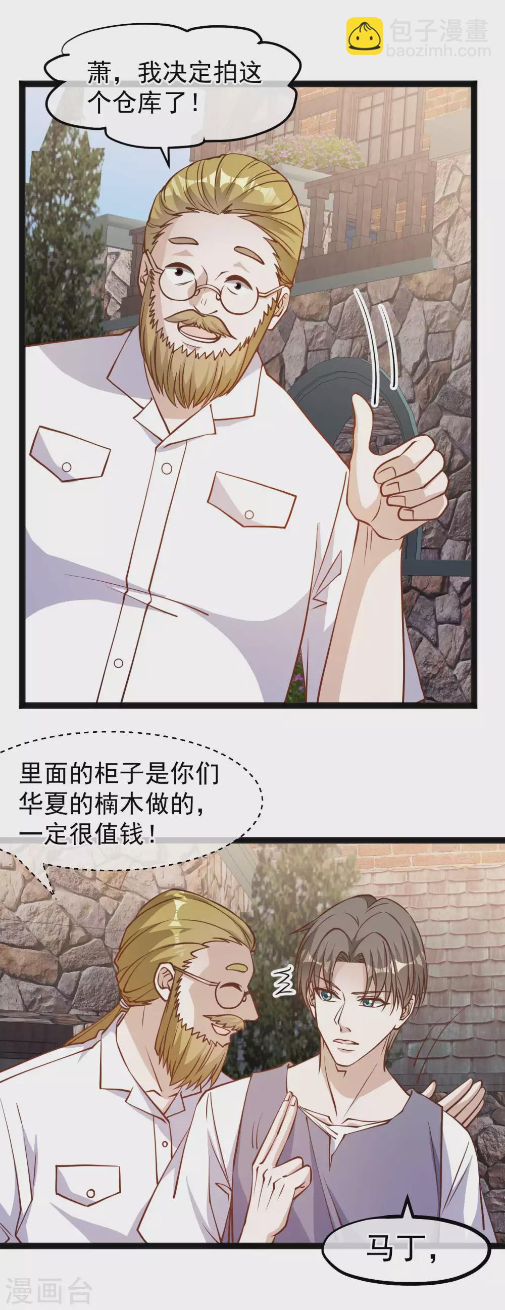 第147话 意念分身的妙用-第153话