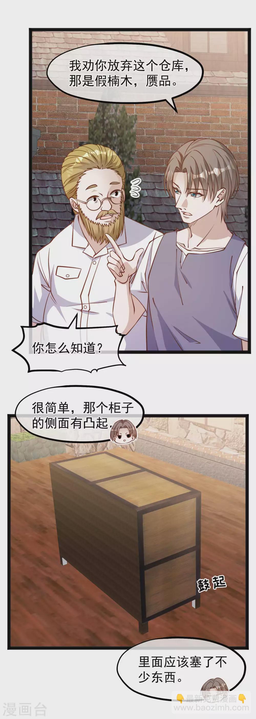 第147话 意念分身的妙用-第153话