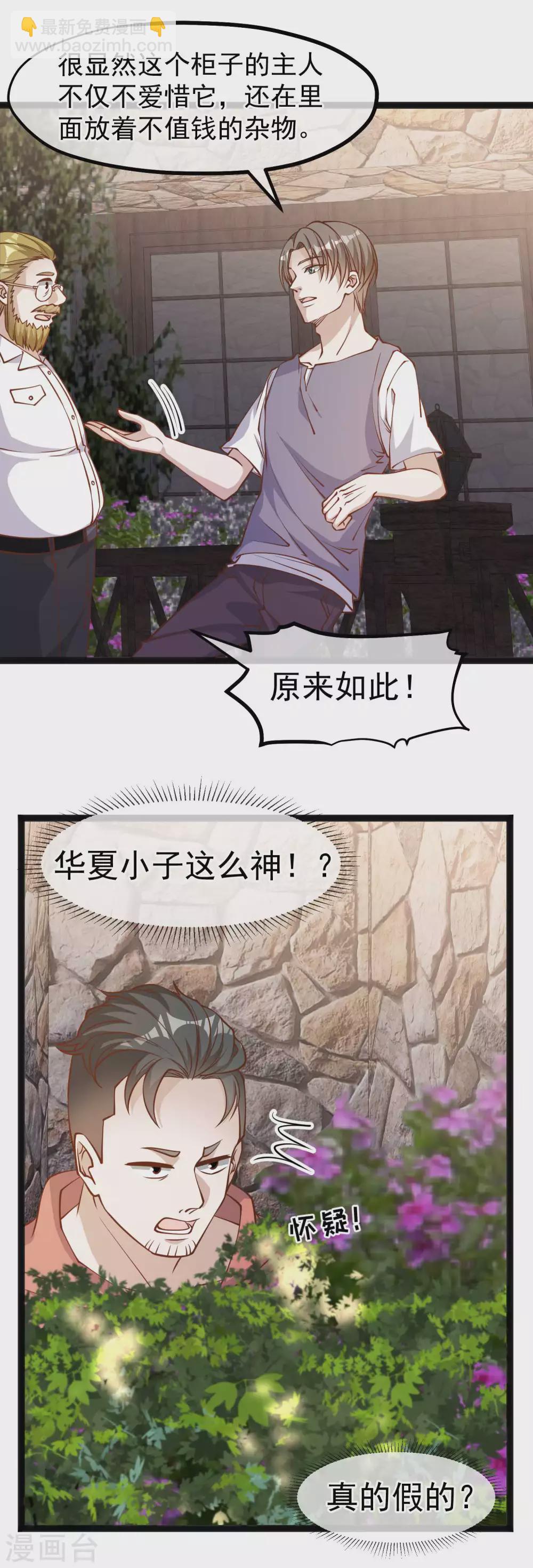 第147话 意念分身的妙用-第153话