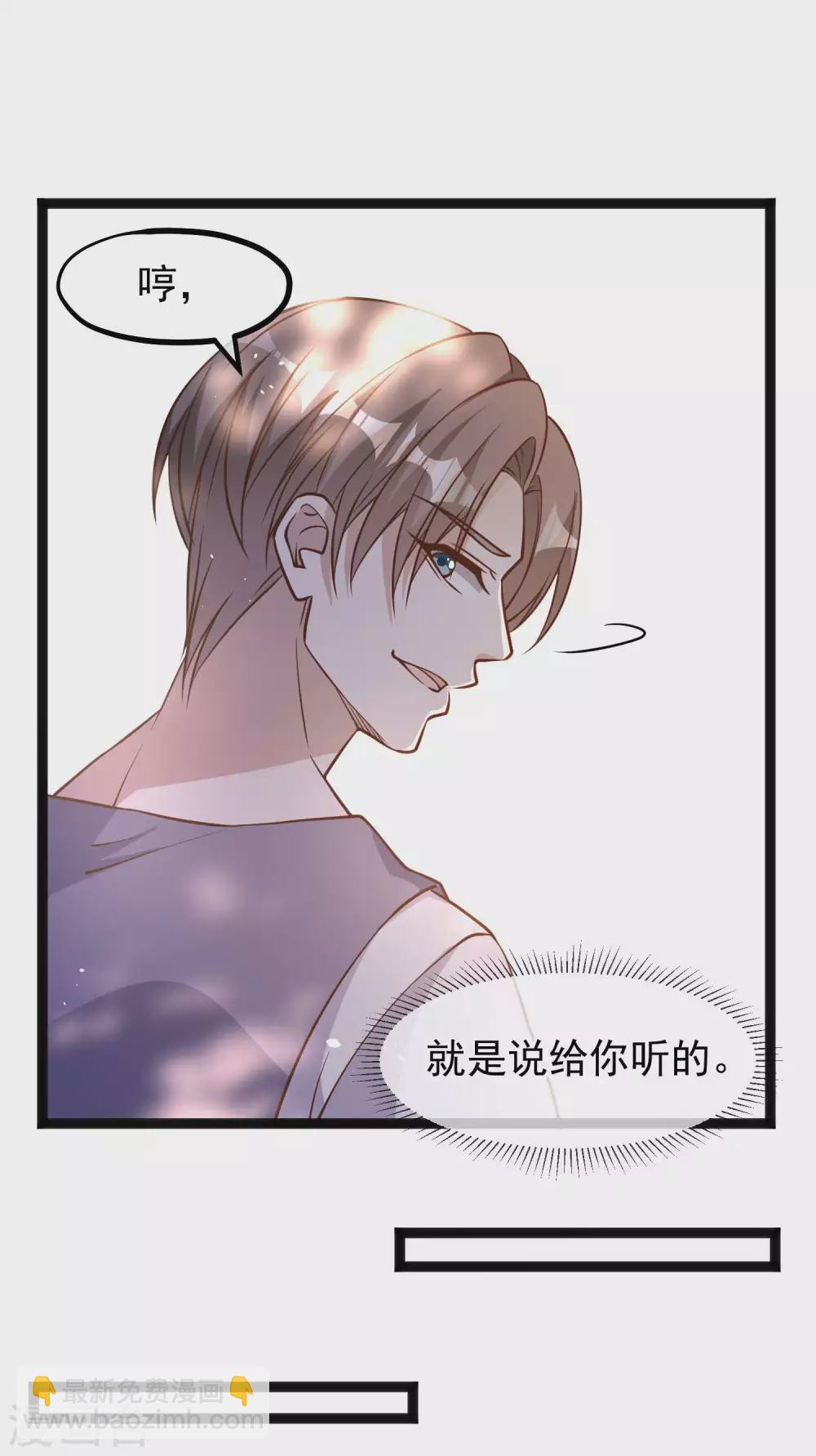 第147话 意念分身的妙用-第153话