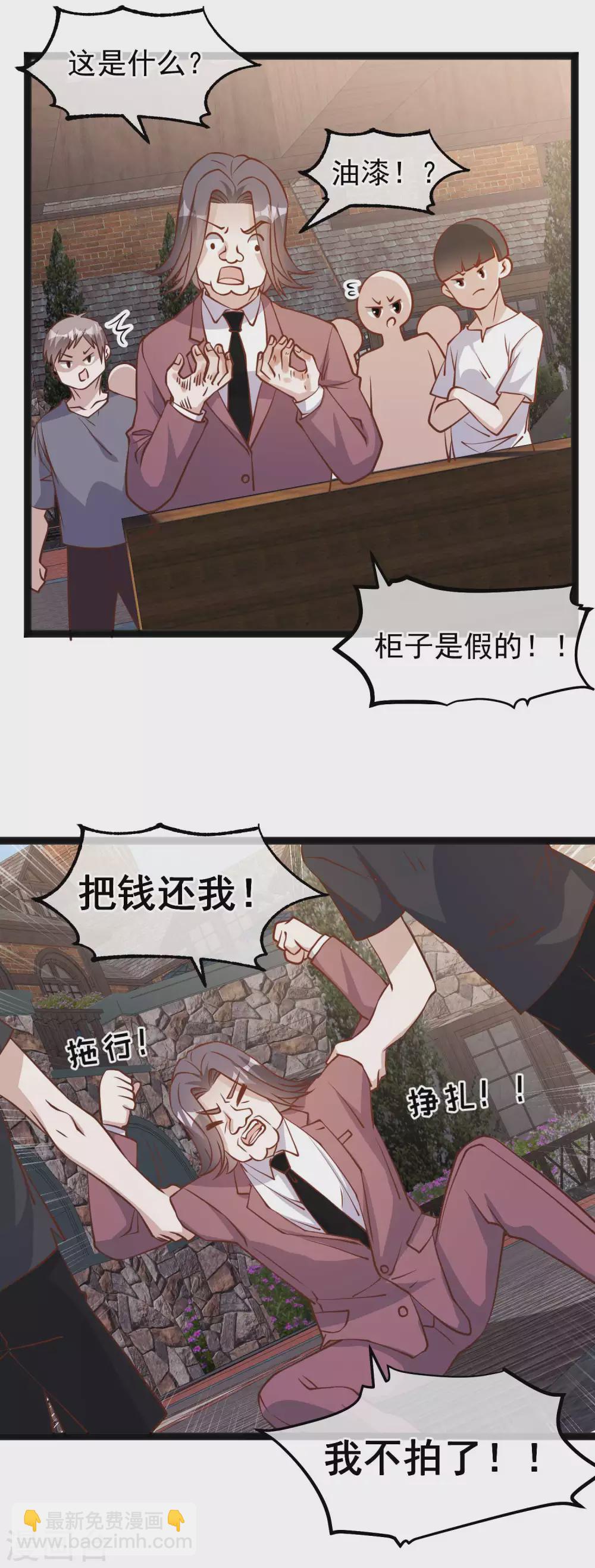 第147话 意念分身的妙用-第153话