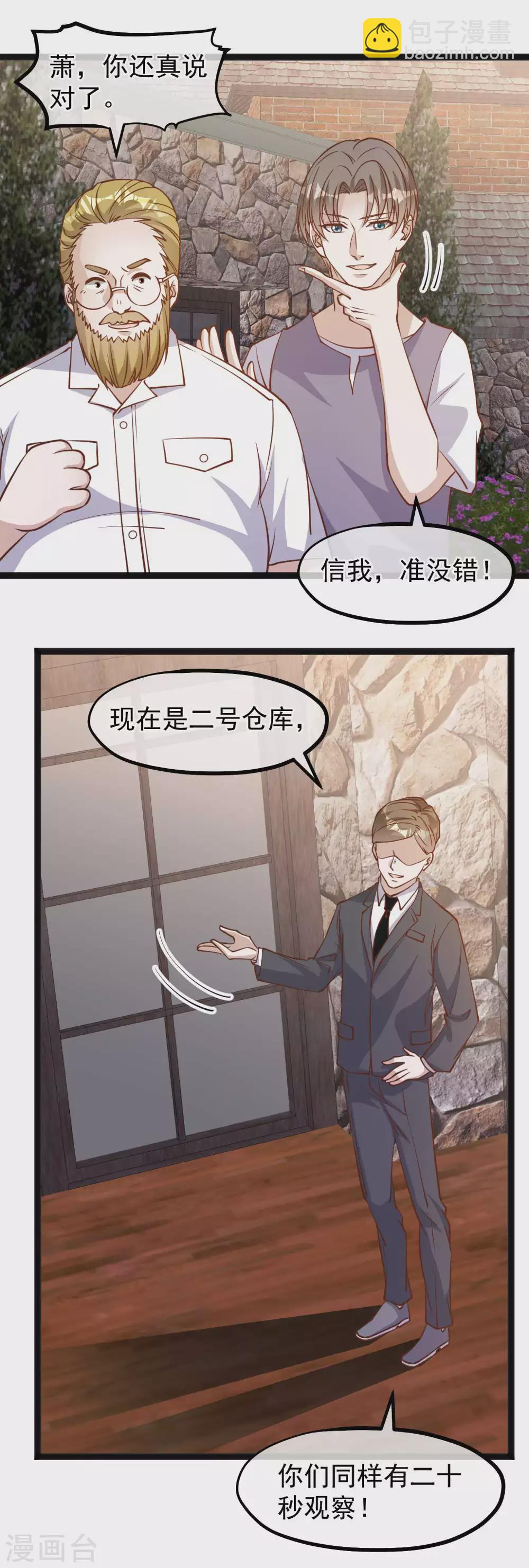 第147话 意念分身的妙用-第153话