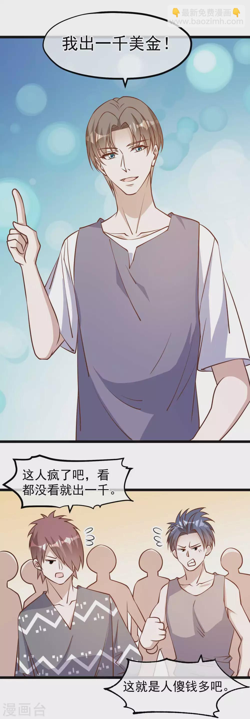 第147话 意念分身的妙用-第153话