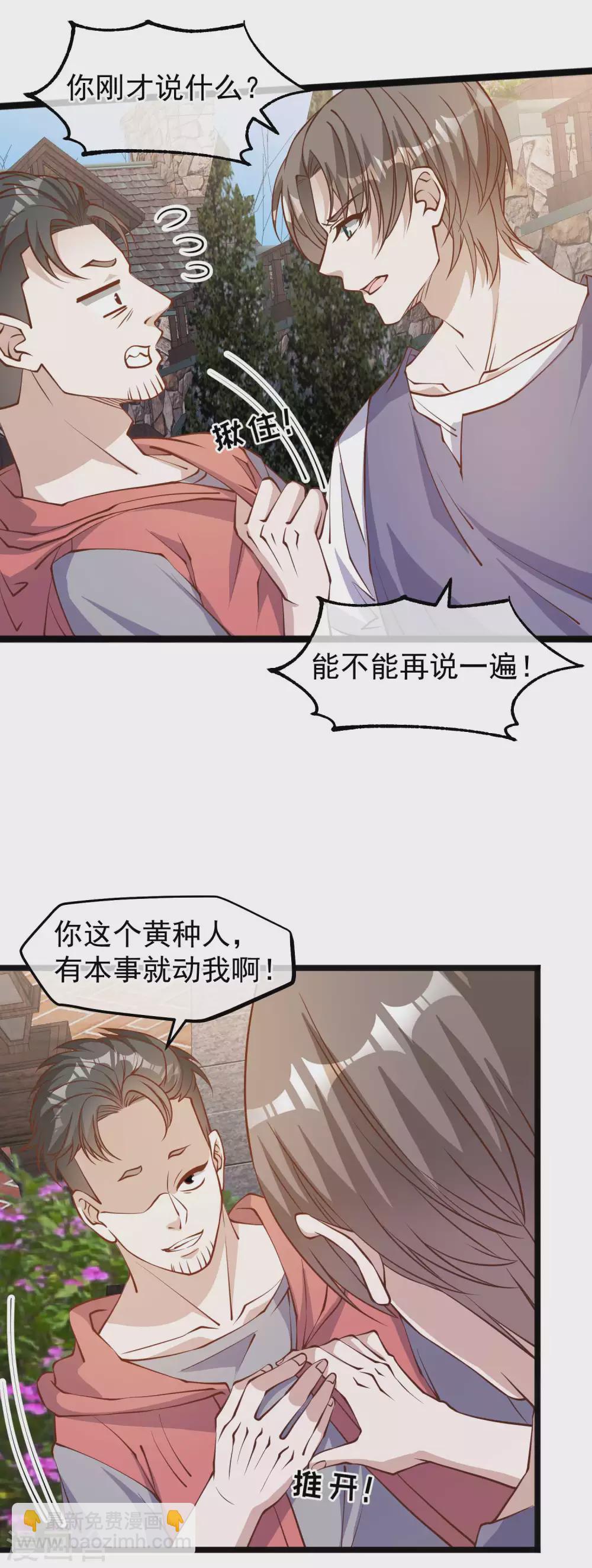 第147话 意念分身的妙用-第153话