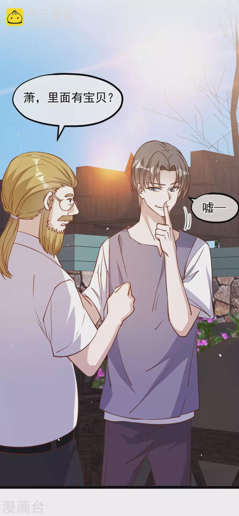 第147话 意念分身的妙用-第153话