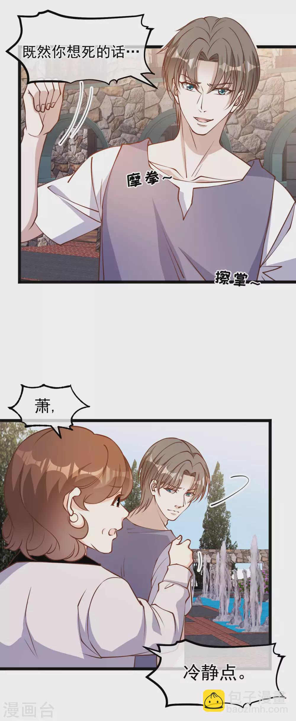 第147话 意念分身的妙用-第153话
