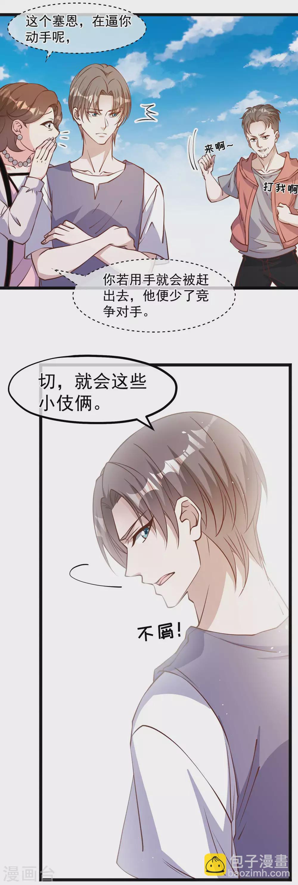 第147话 意念分身的妙用-第153话