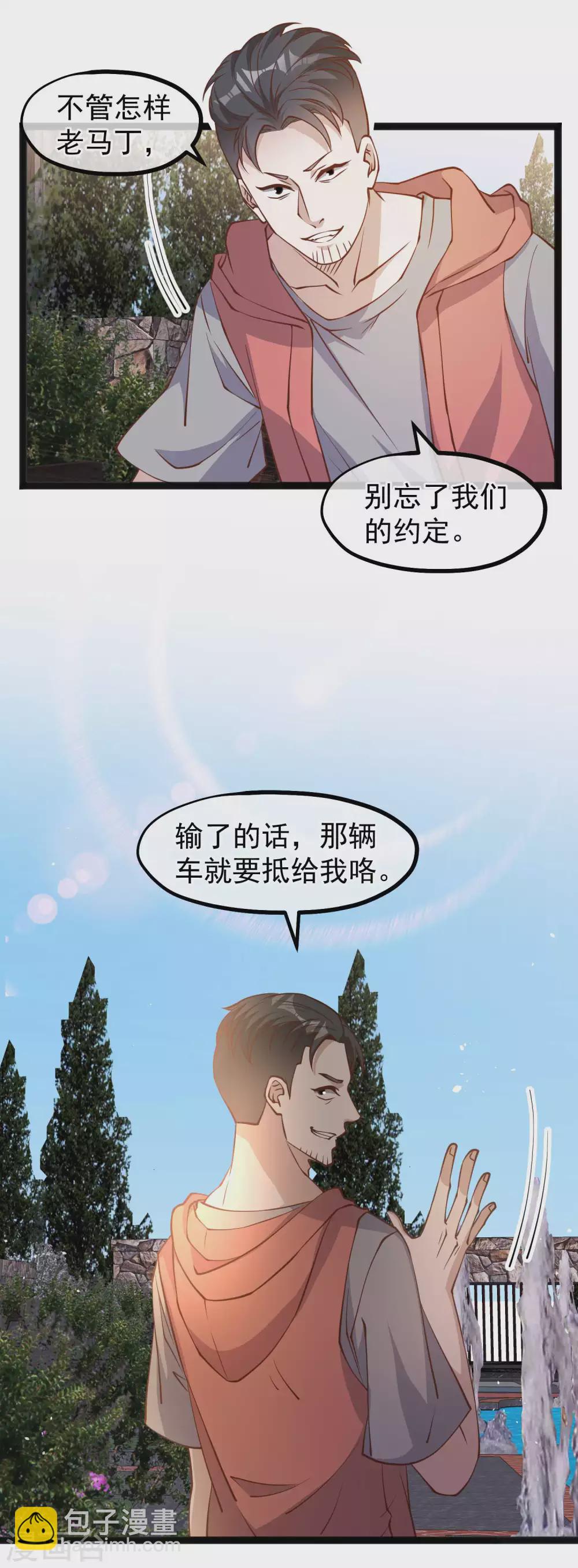 第147话 意念分身的妙用-第153话