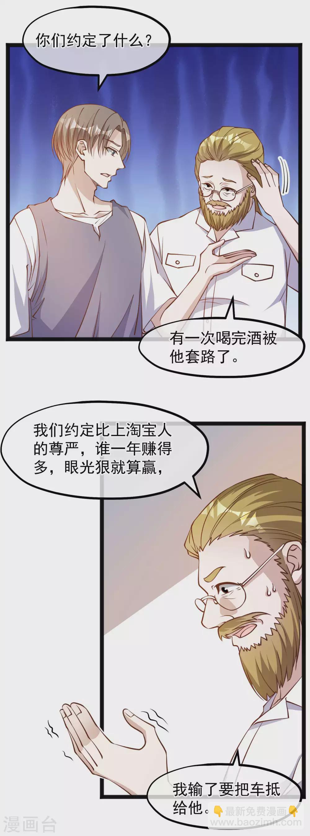 第147话 意念分身的妙用-第153话