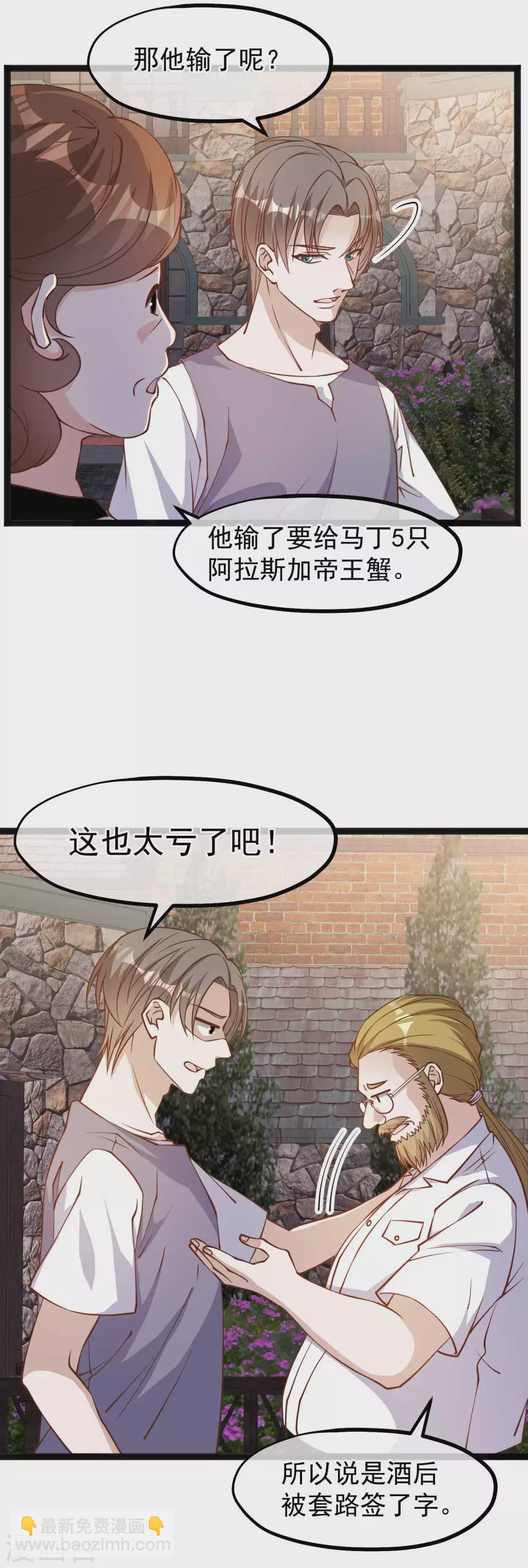 第147话 意念分身的妙用-第153话
