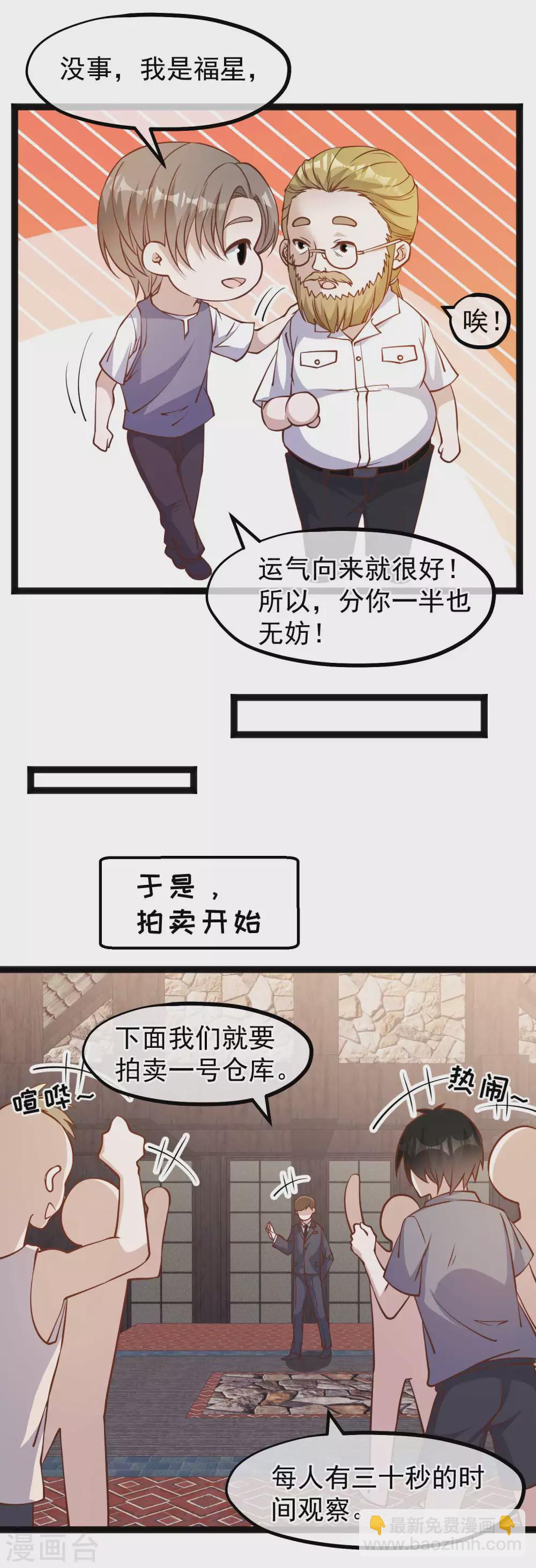 第147话 意念分身的妙用-第153话