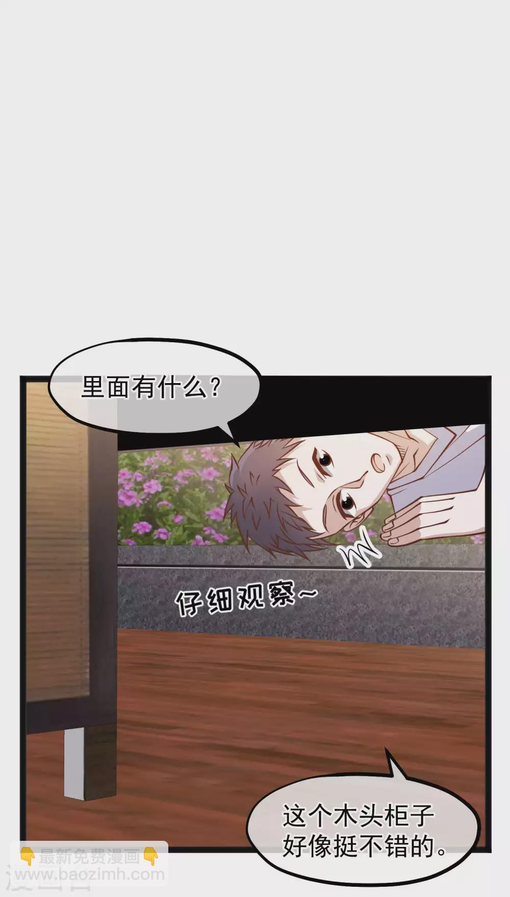 第147话 意念分身的妙用-第153话