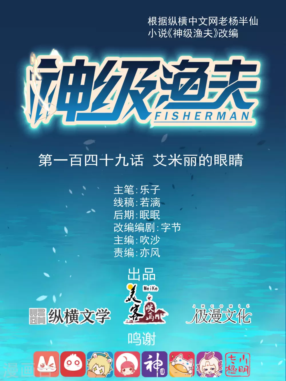 第149话 艾米丽的眼睛-第155话