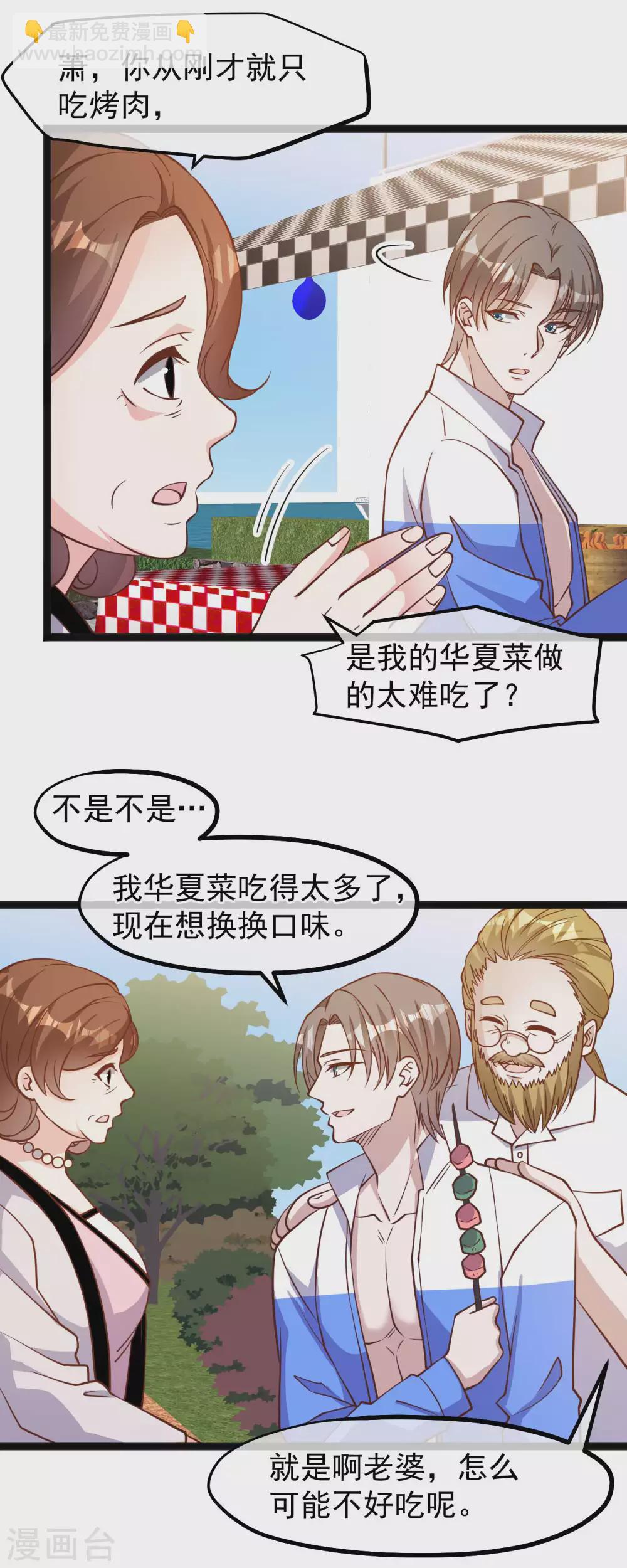 第149话 艾米丽的眼睛-第155话