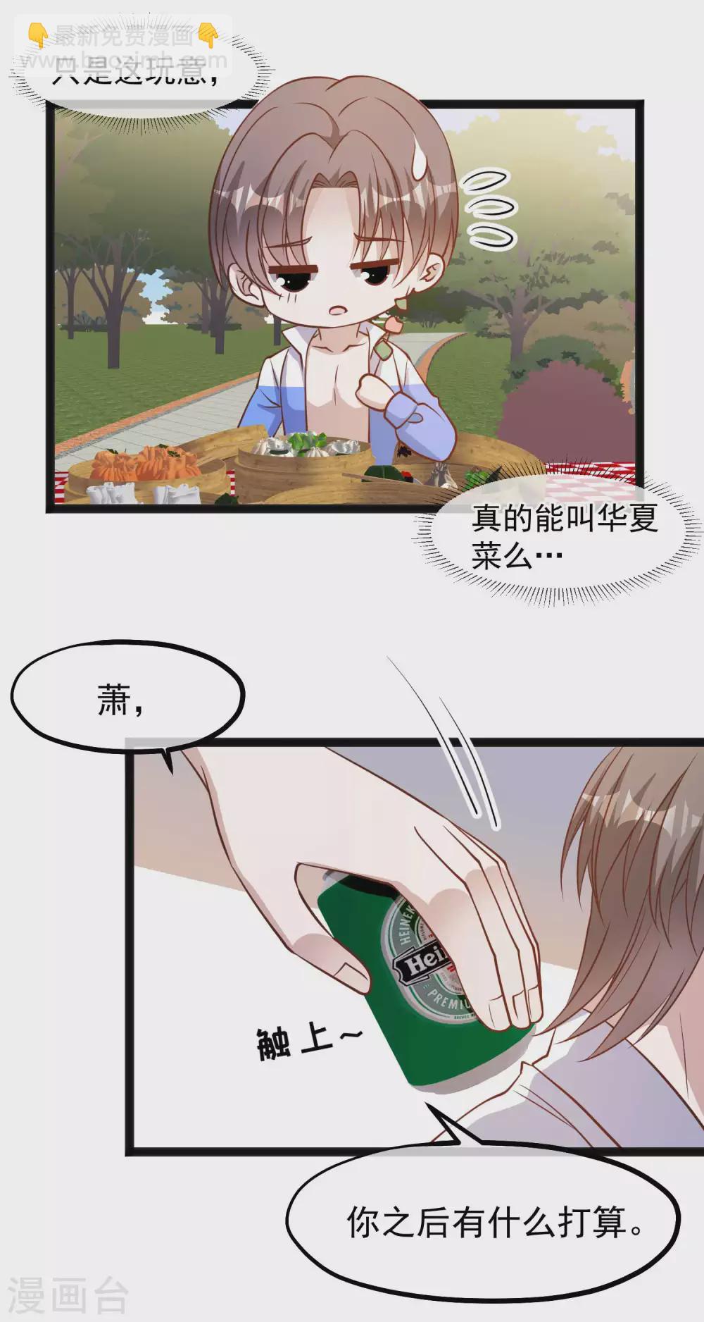 第149话 艾米丽的眼睛-第155话