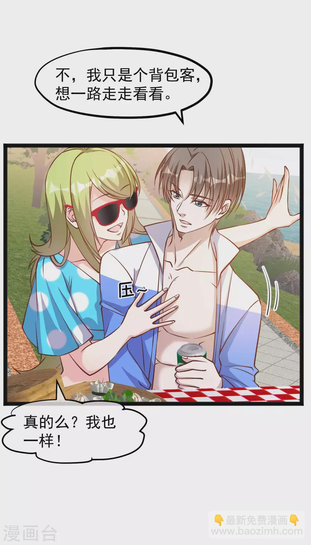 第149话 艾米丽的眼睛-第155话
