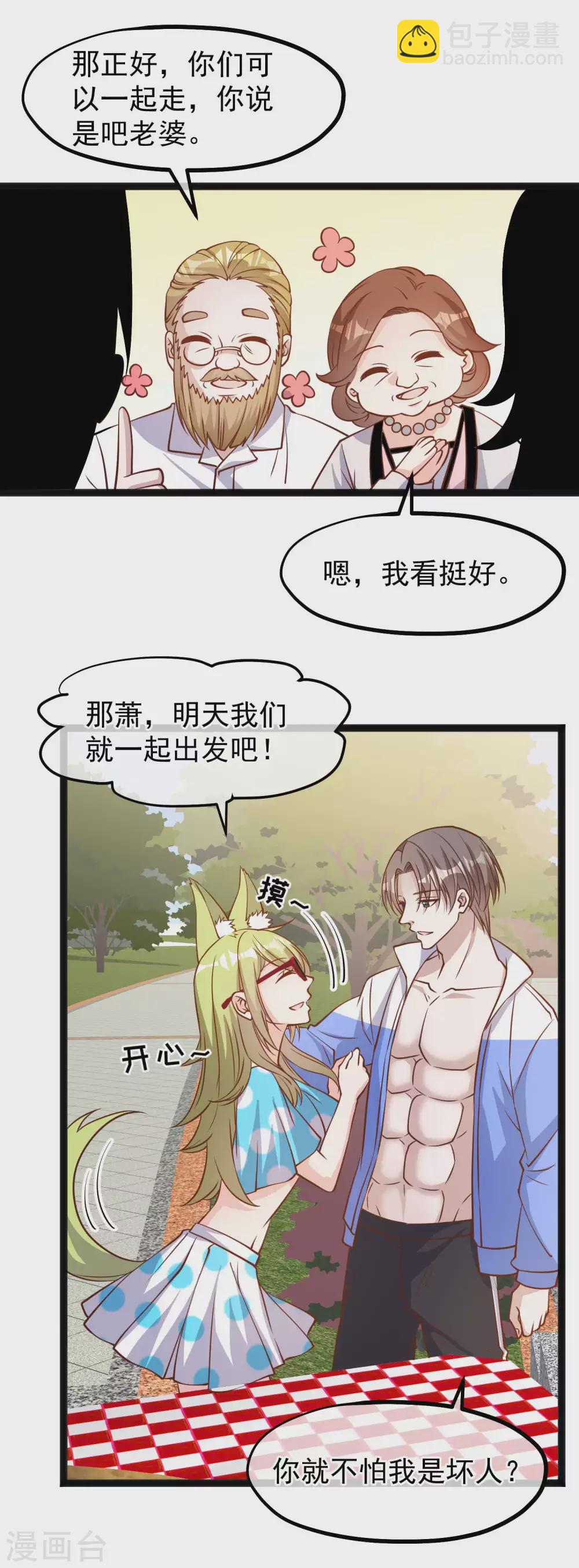 第149话 艾米丽的眼睛-第155话