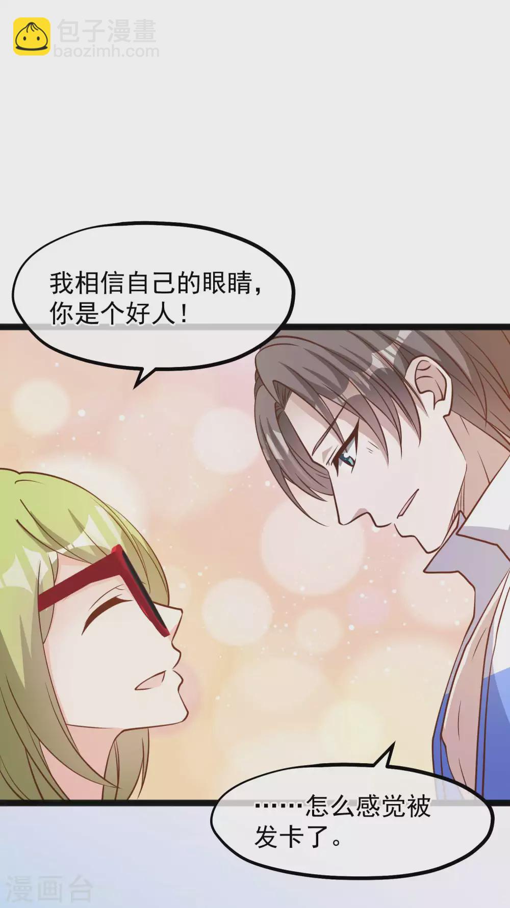 第149话 艾米丽的眼睛-第155话