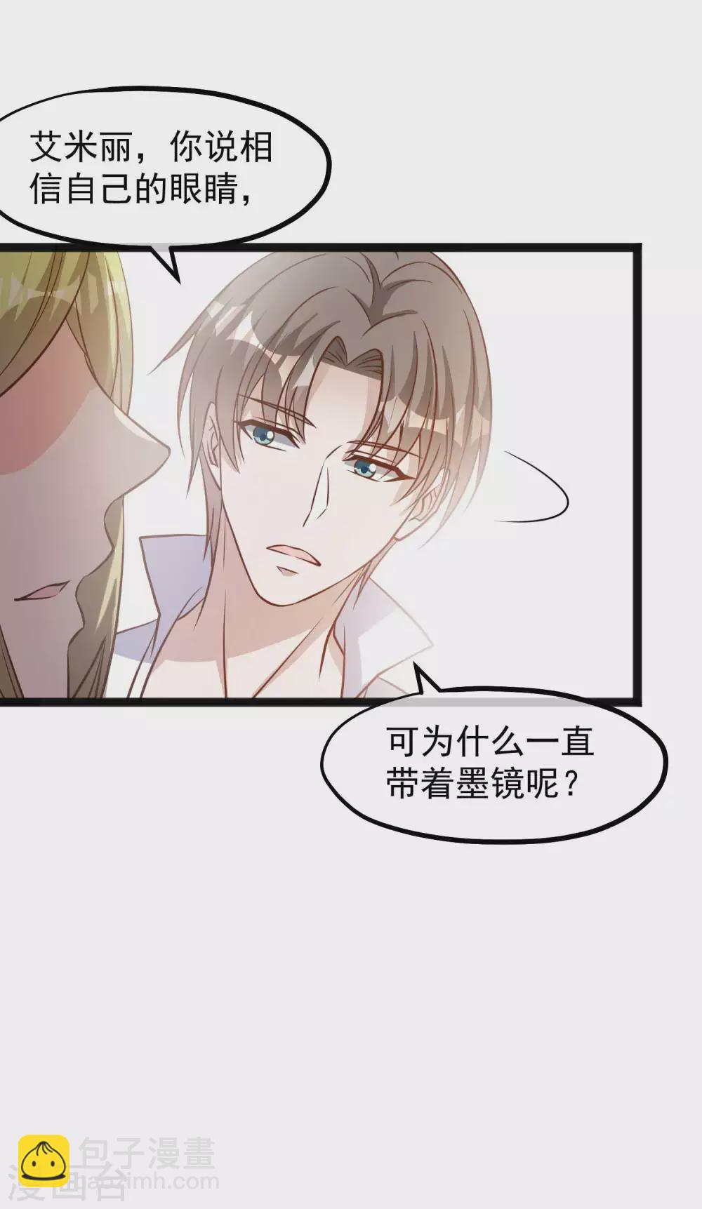 第149话 艾米丽的眼睛-第155话