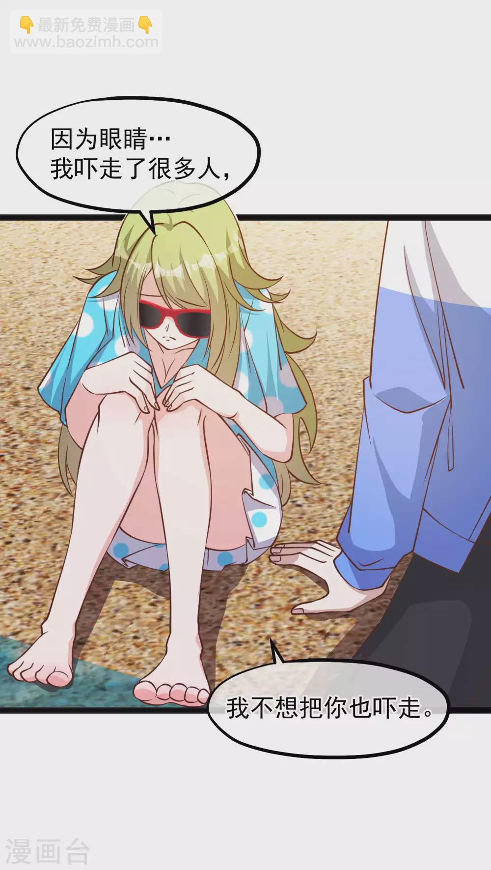 第149话 艾米丽的眼睛-第155话
