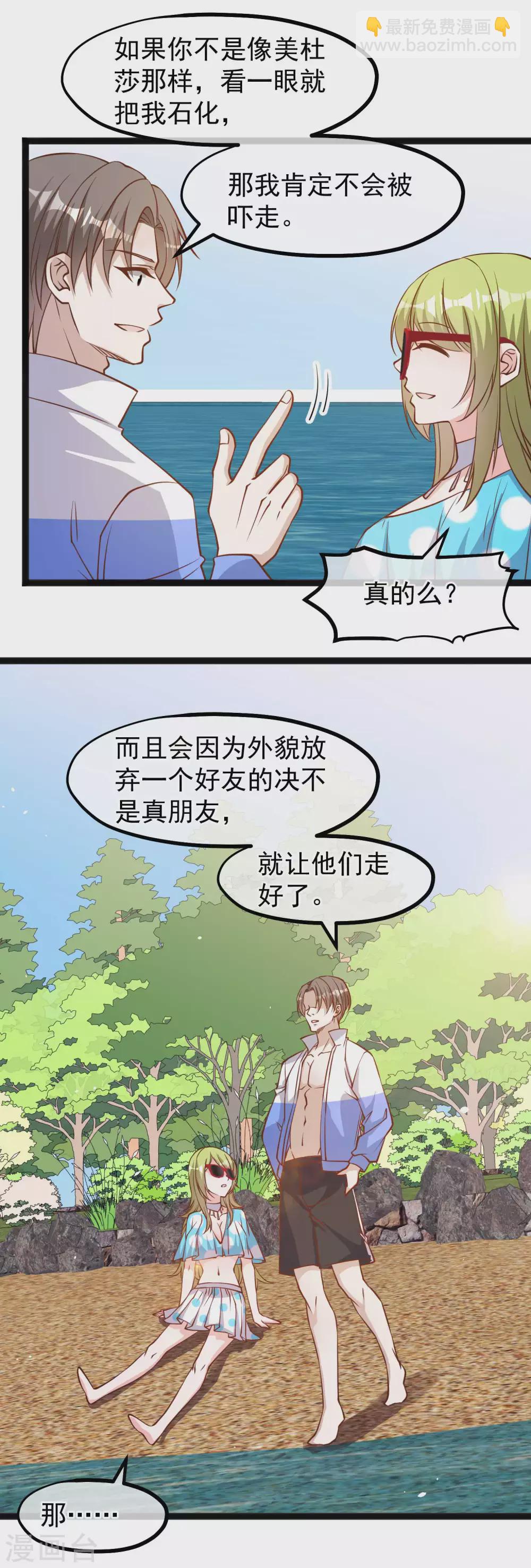 第149话 艾米丽的眼睛-第155话