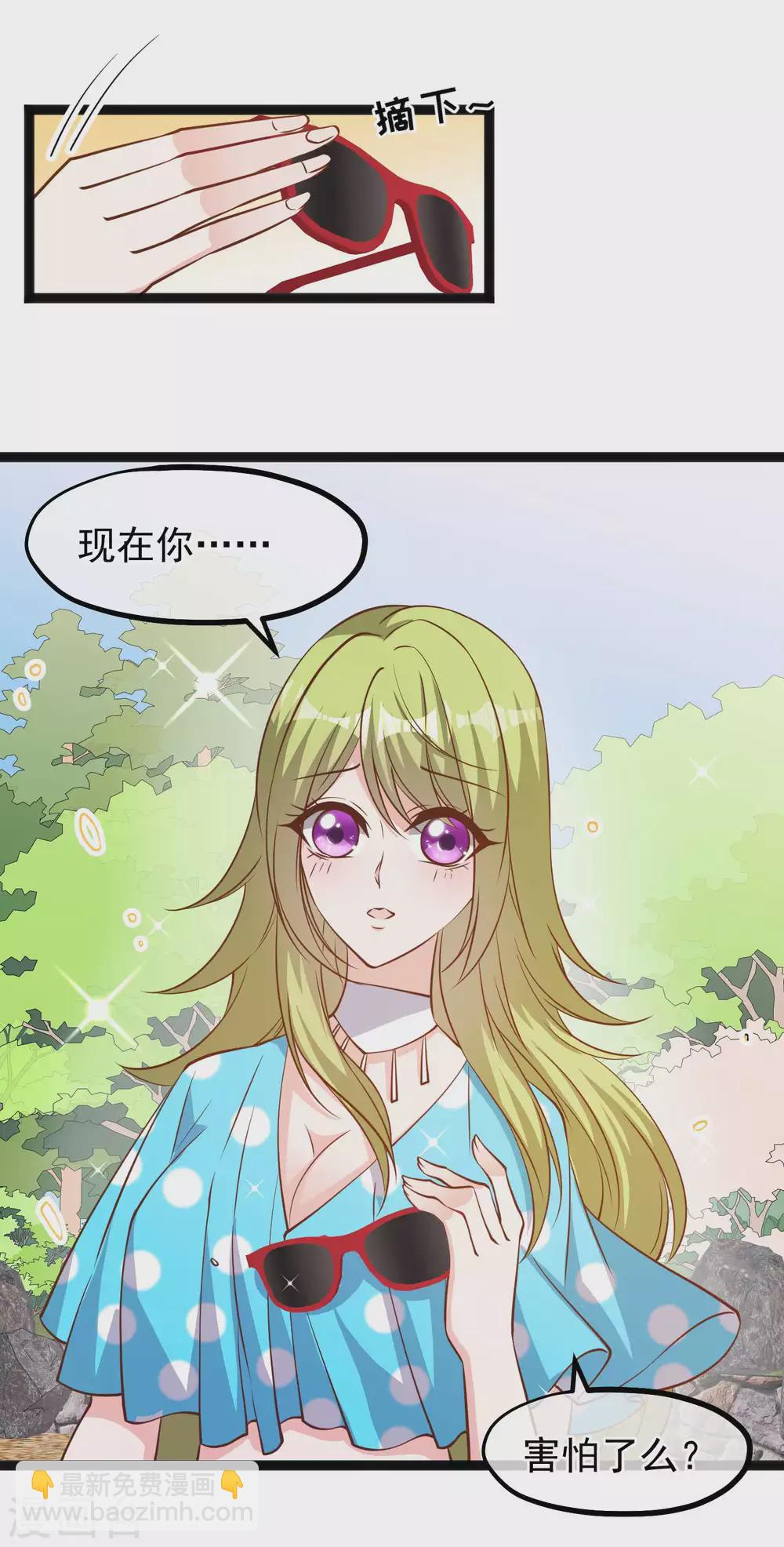第149话 艾米丽的眼睛-第155话