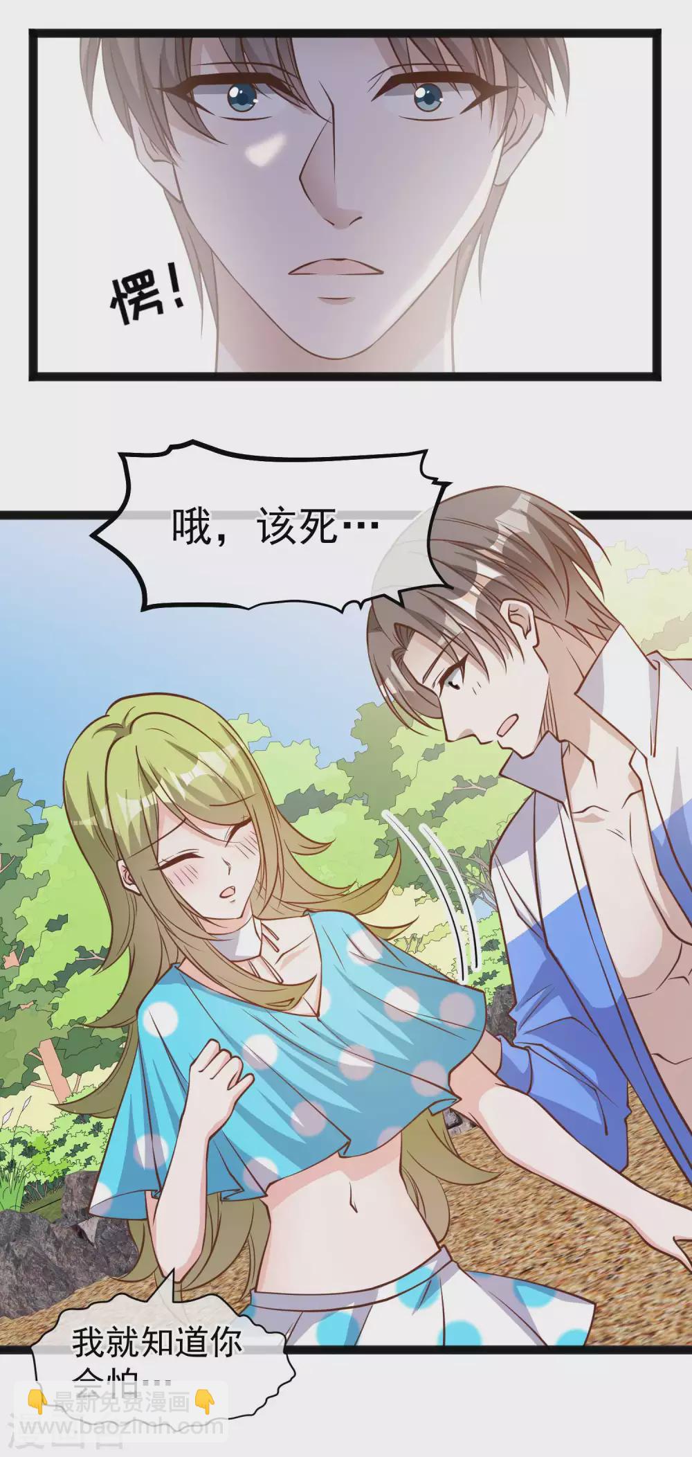 第149话 艾米丽的眼睛-第155话
