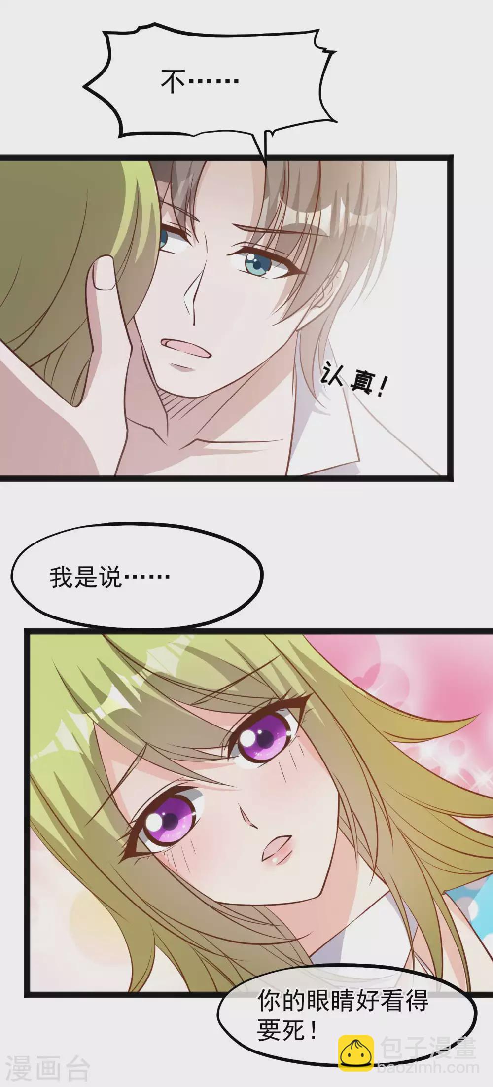 第149话 艾米丽的眼睛-第155话