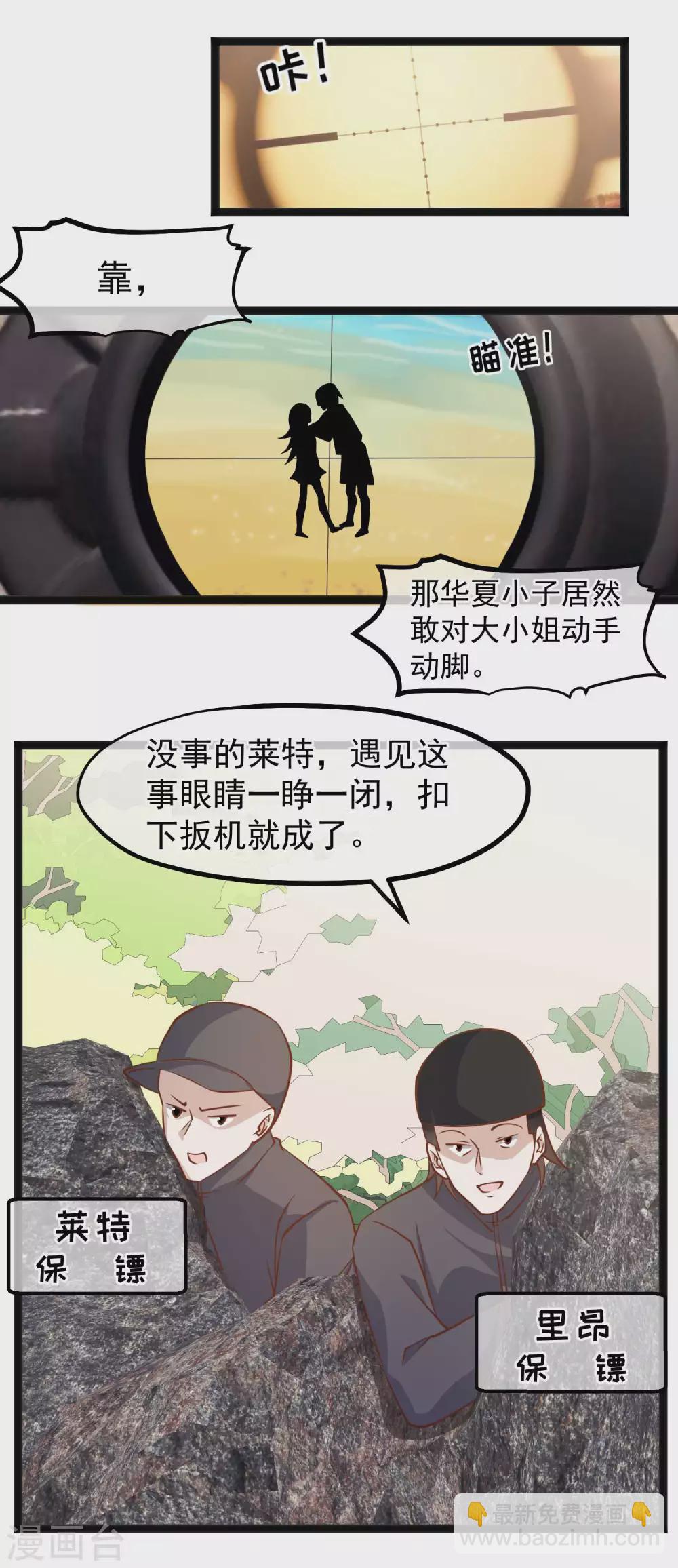 第149话 艾米丽的眼睛-第155话