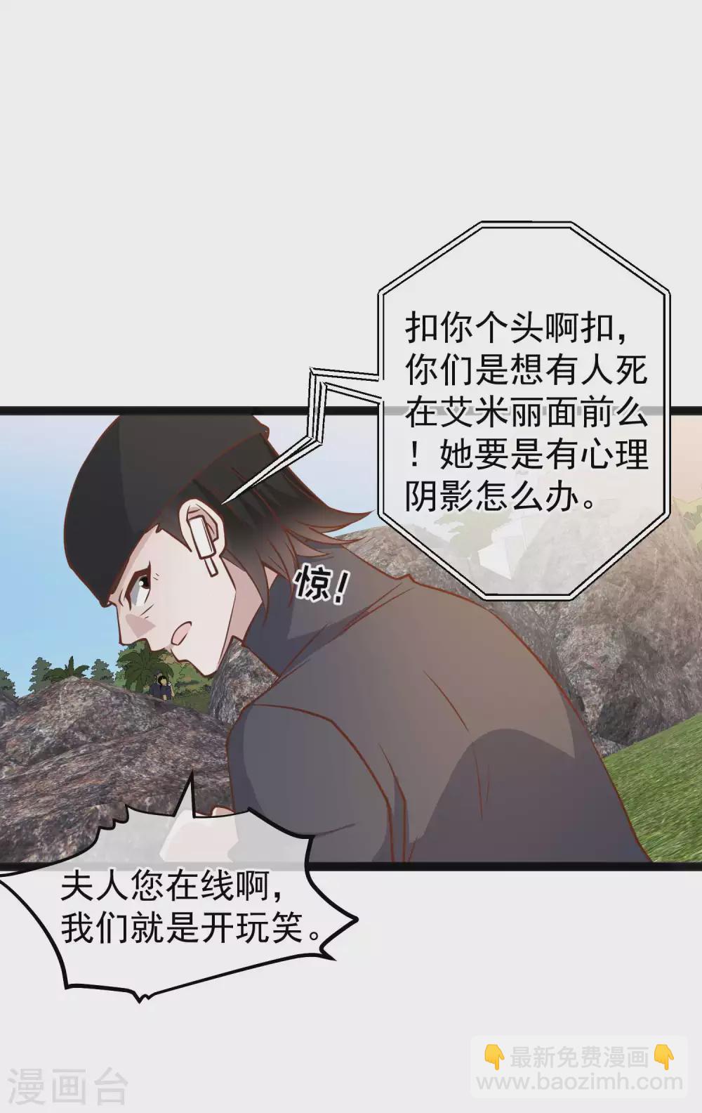 第149话 艾米丽的眼睛-第155话