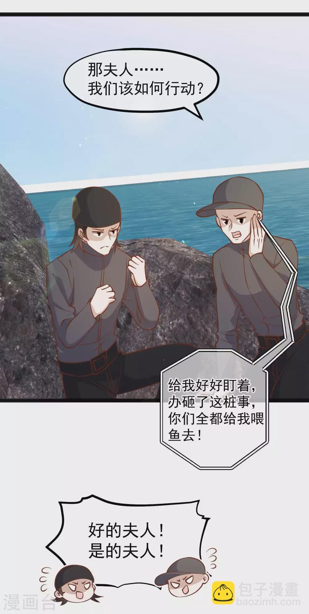第149话 艾米丽的眼睛-第155话