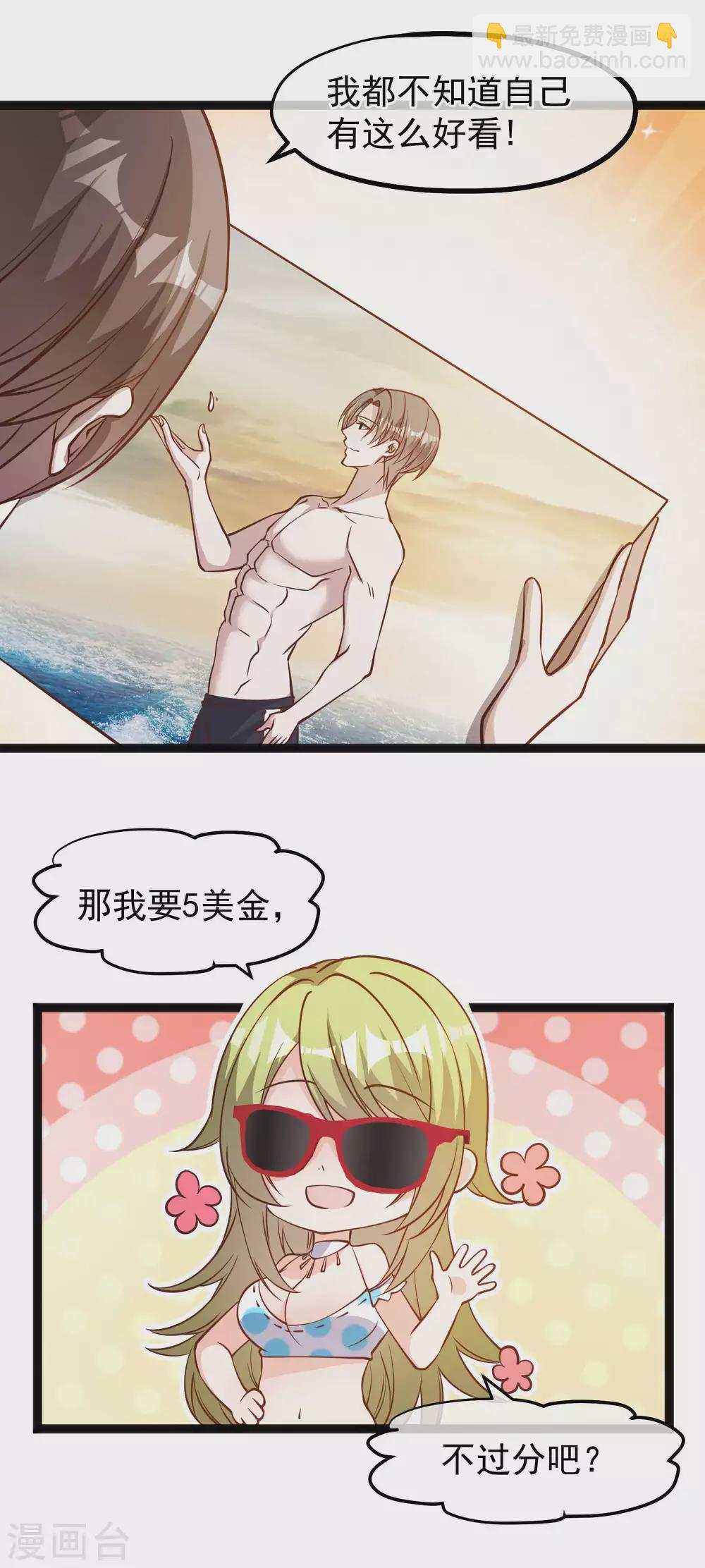 第149话 艾米丽的眼睛-第155话