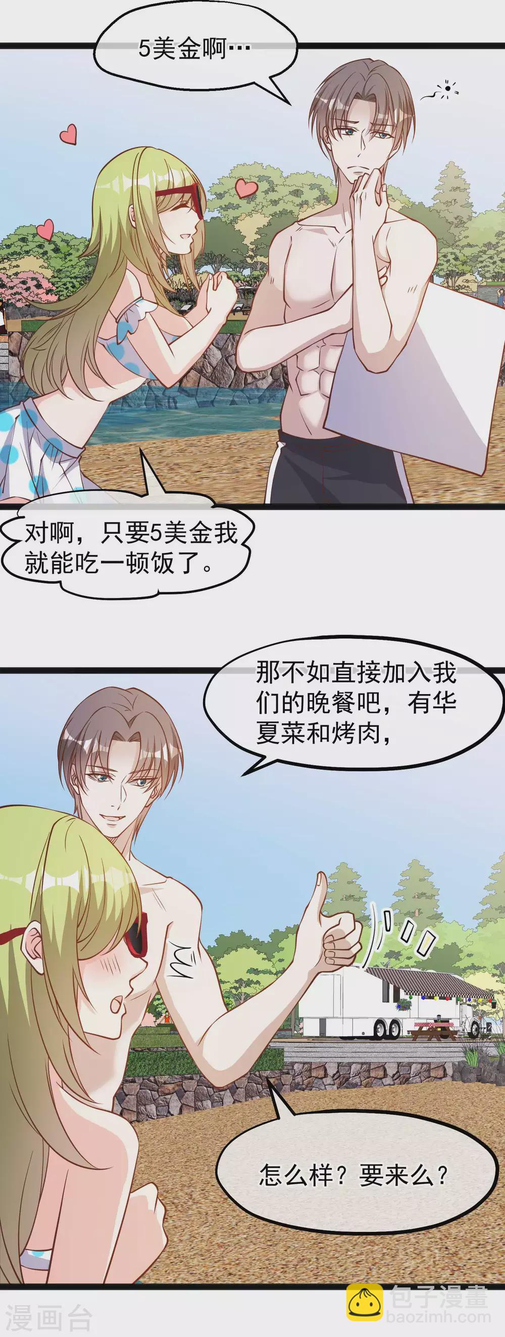 第149话 艾米丽的眼睛-第155话